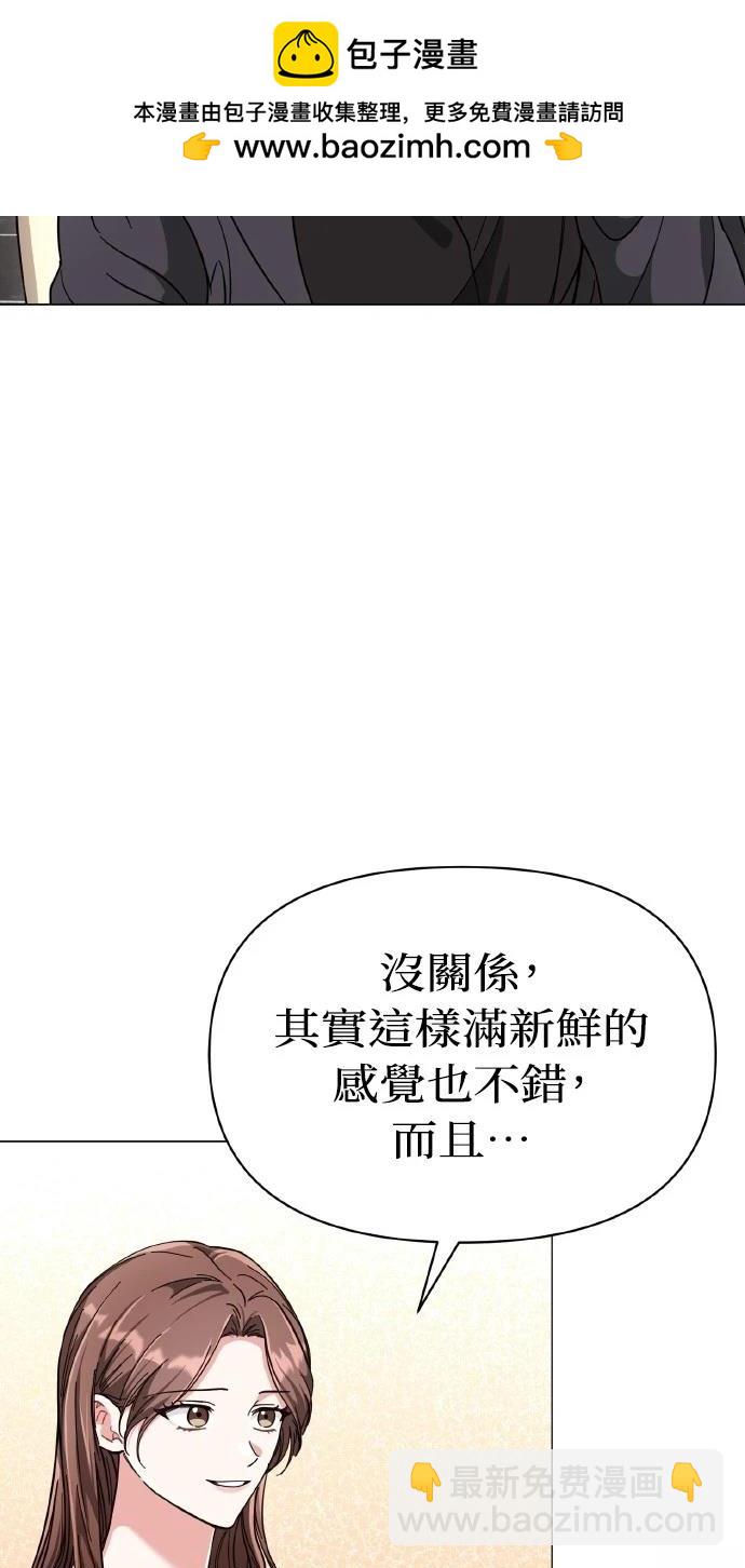 與單親爸爸的秘密關係 - 第15話(1/2) - 2
