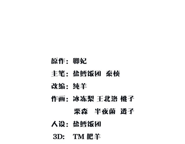 月沉吟 - 第94話 滿足心願(1/2) - 1