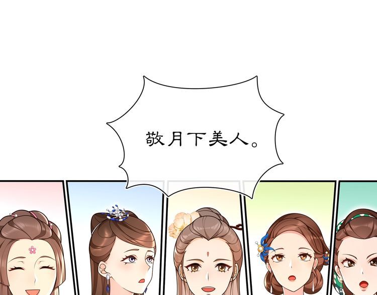 月沉吟 - 第94話 滿足心願(1/2) - 3