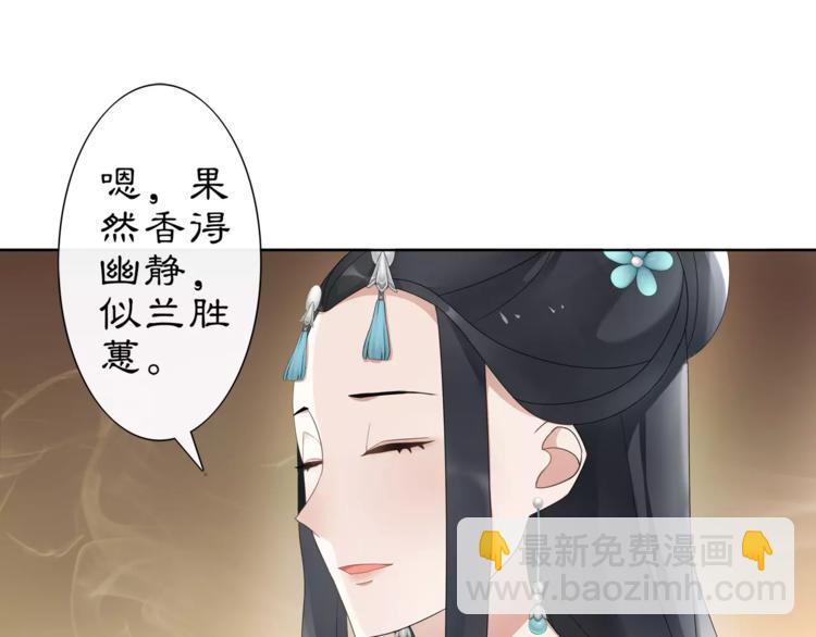 月沉吟 - 第7話 羣芳髓香盡(1/2) - 3