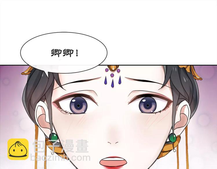 月沉吟 - 第9話 異國(1/2) - 3