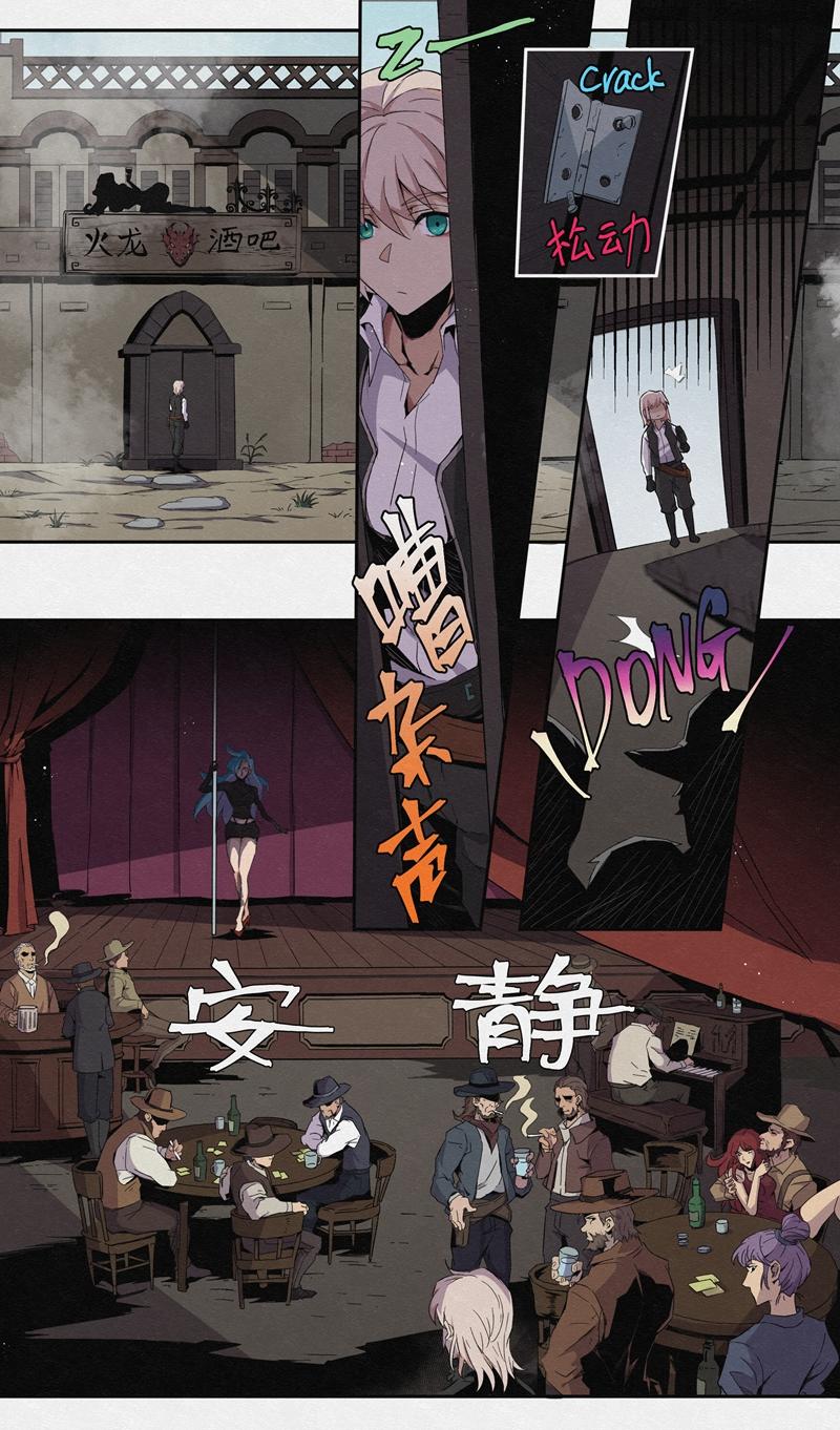月蟲 - Chapter-16酒吧奇遇 - 1