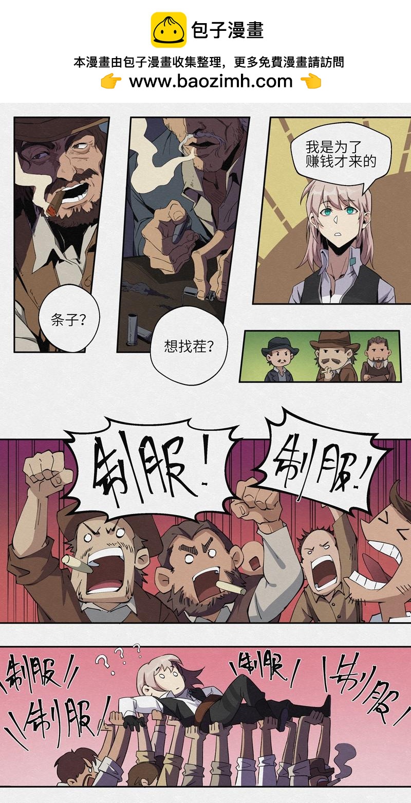 月蟲 - Chapter-16酒吧奇遇 - 2