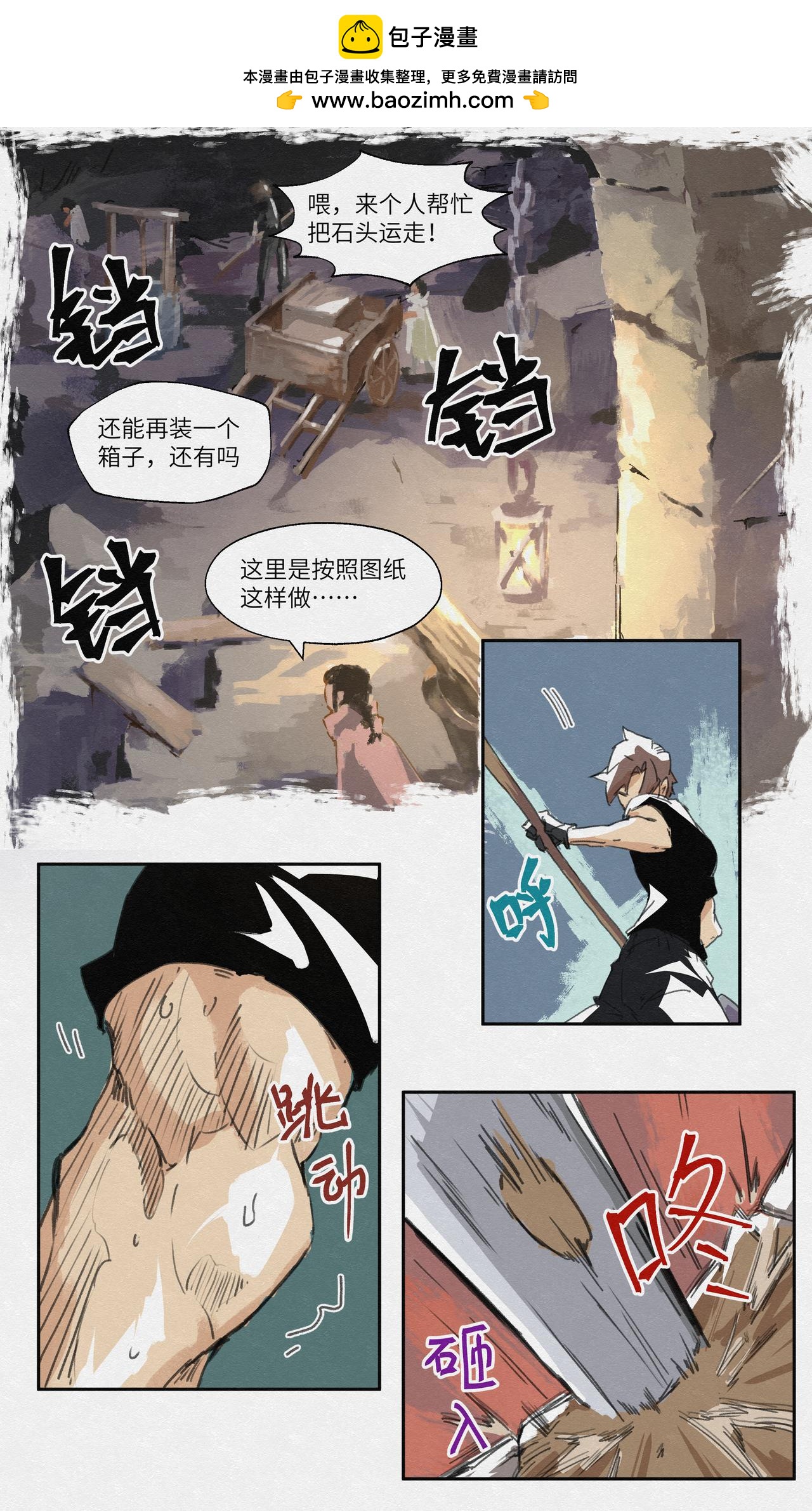 月蟲 - No.11蛇在落葉下嗤笑 - 2