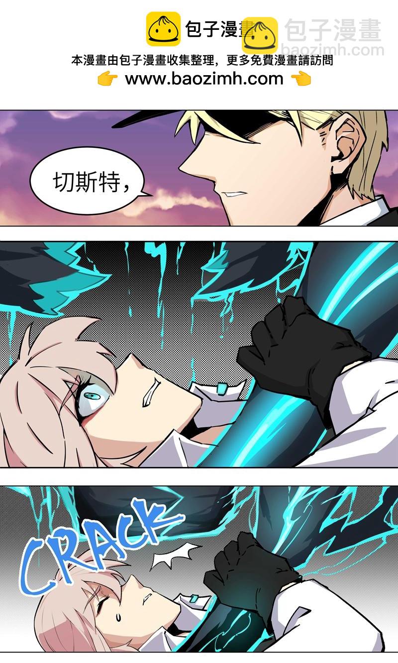 月蟲 - Chapter-6 討厭的大人 - 2