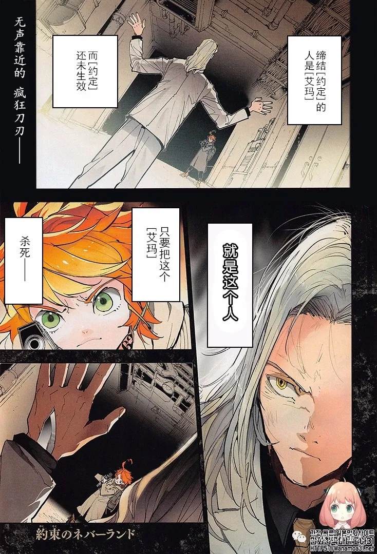 約定的夢幻島 - 第172話 自由 - 1