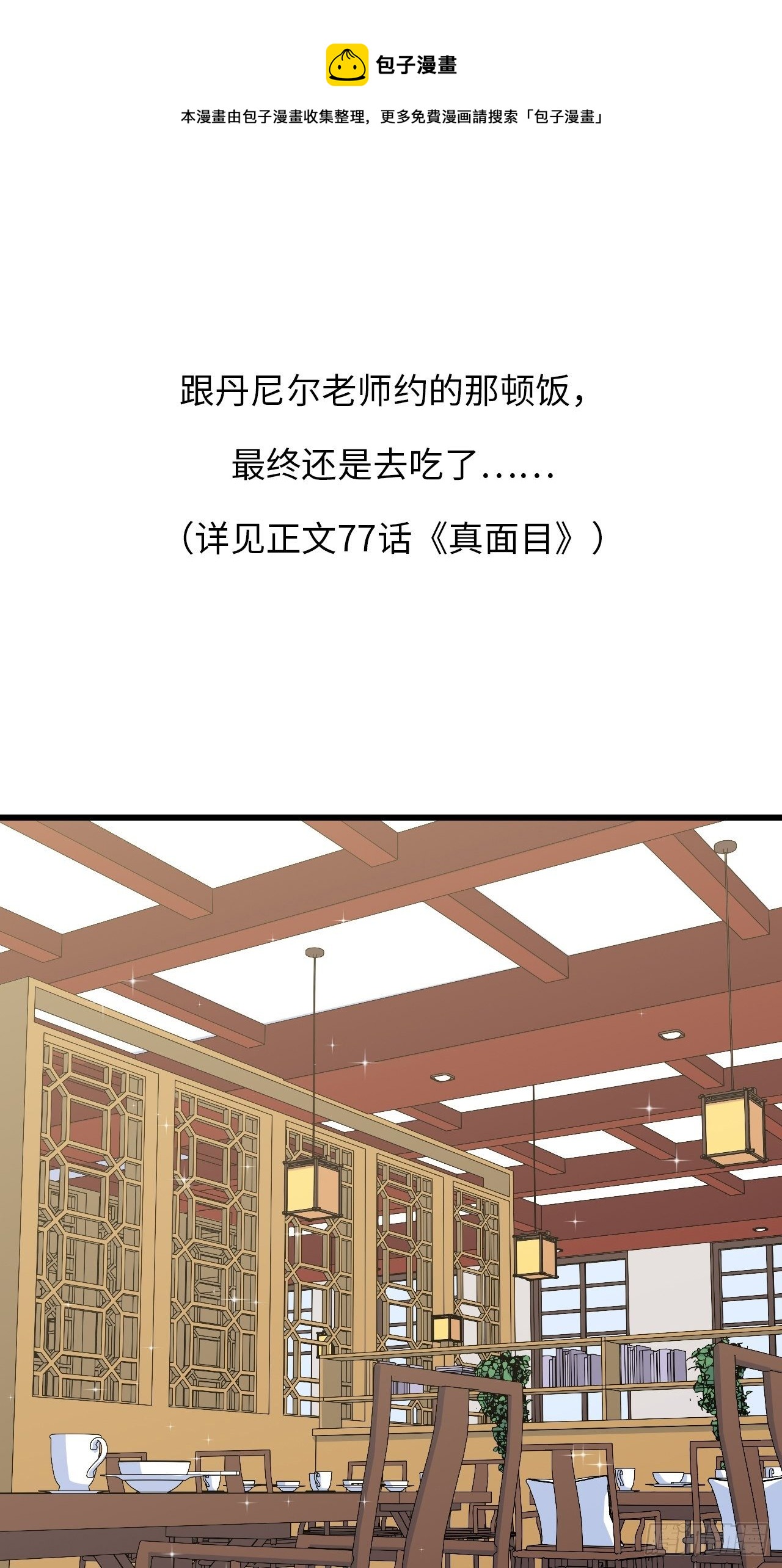 岳父大人與甄好 - 正篇番外-折耳根 - 1