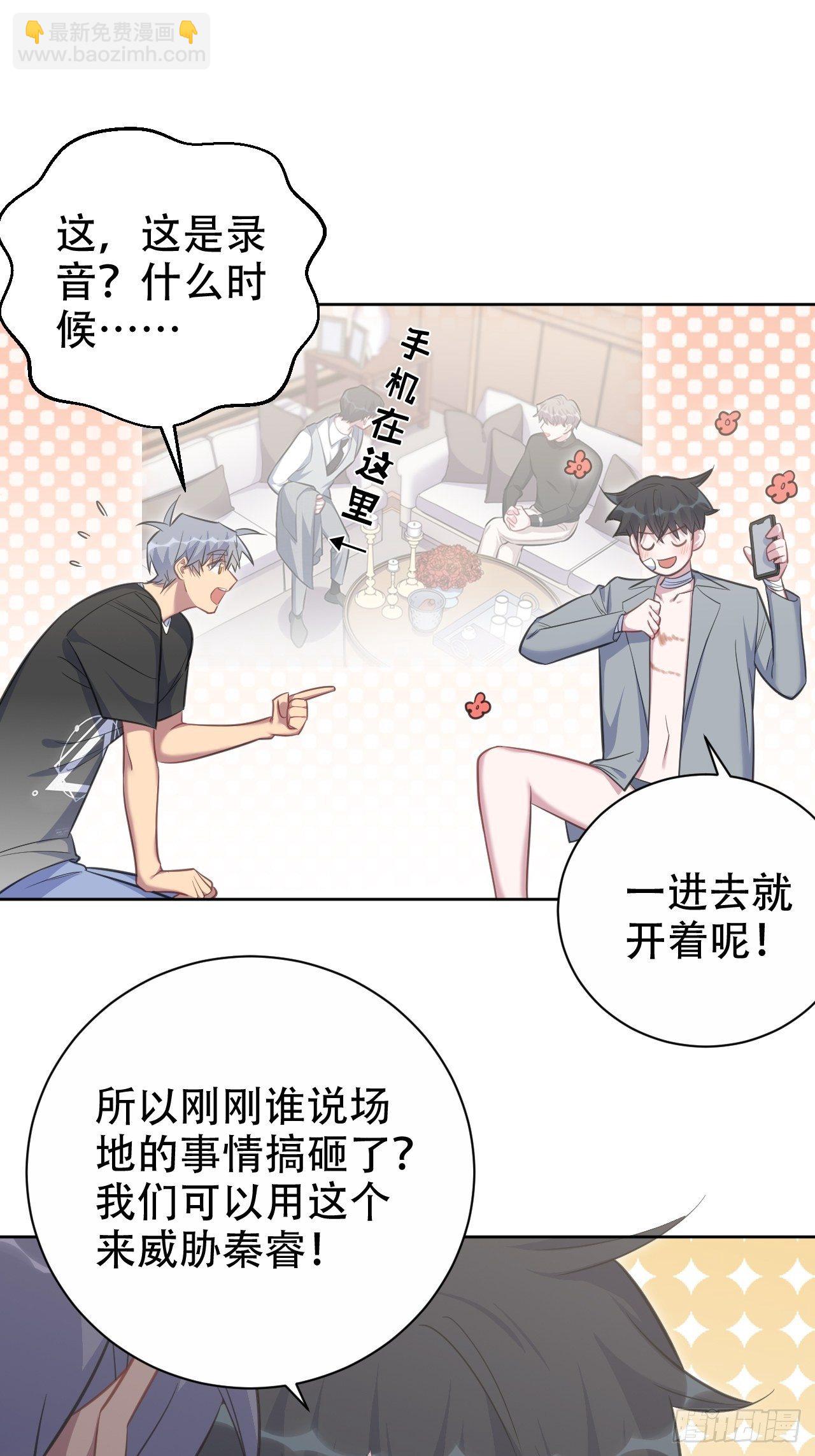 岳父大人與甄好 - 54.但你只有一個 - 2