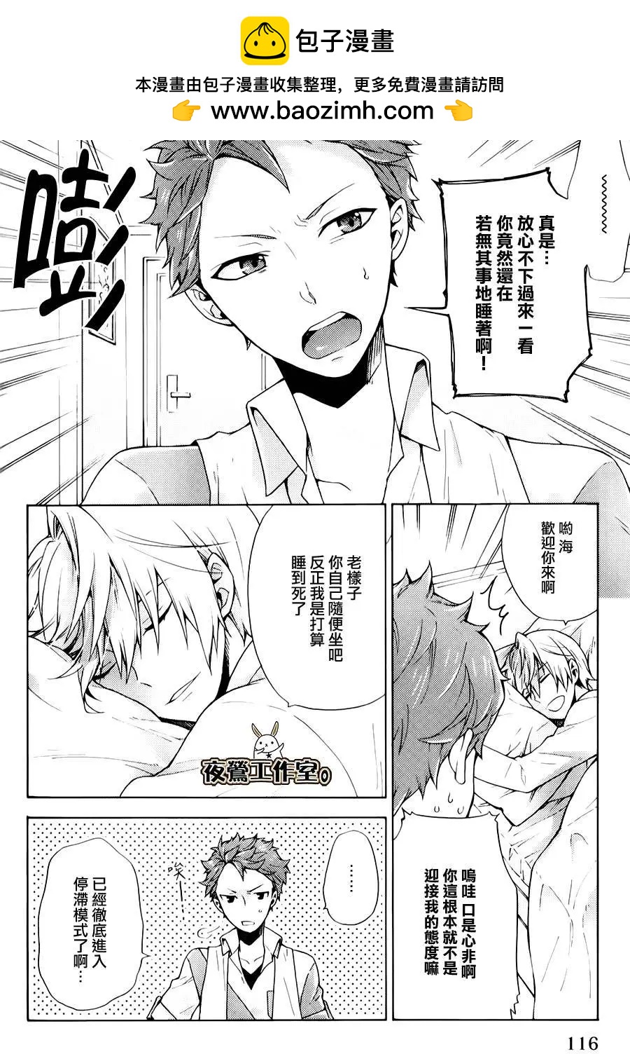 月歌。選集 - 第12回 - 2
