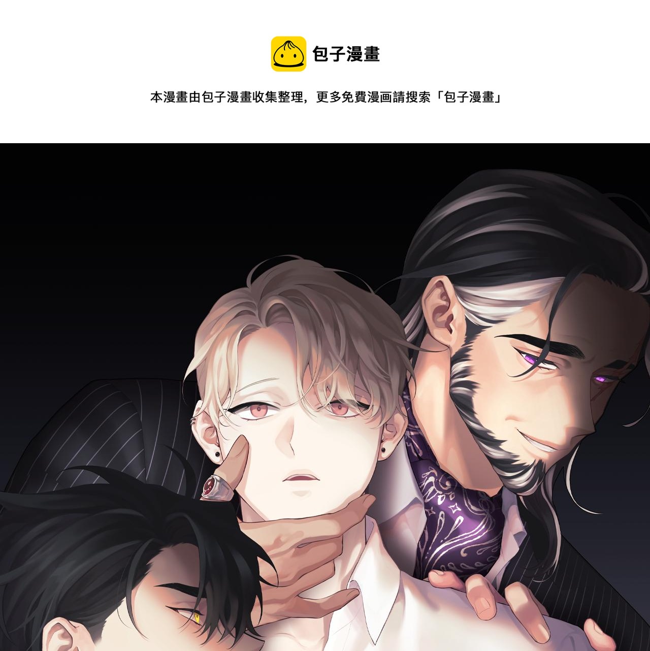 月光嚎叫 - 第41話 帶娃(1/4) - 1