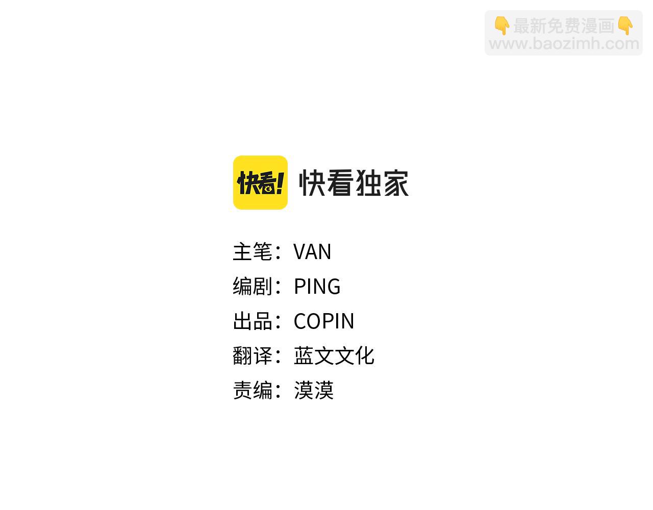 月光嚎叫 - 完結篇 永遠在我身邊(1/5) - 3