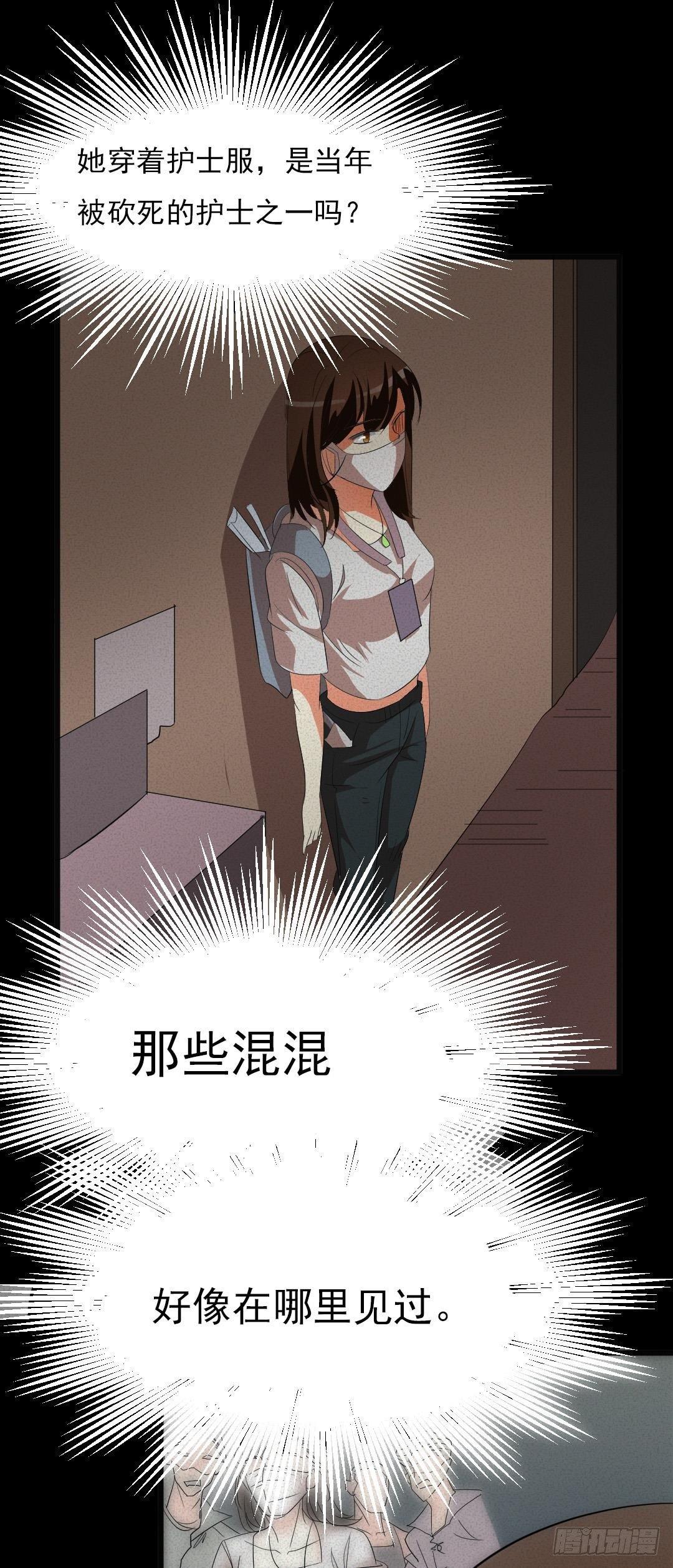 約會靈空間 - 第八話可怕的老頭 - 1