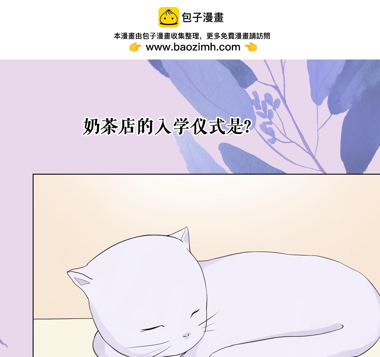 月亮的糖衣 - 很高興認識你(1/2) - 2