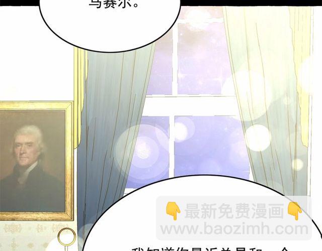 月亮魔女與太陽陛下 - 第27話 柔弱皇妃竟會…(1/4) - 2