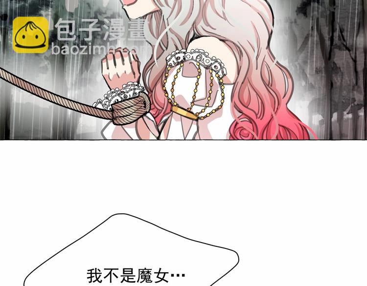 月亮魔女與太陽陛下 - 第3話 魔女，請抱緊我(1/4) - 3