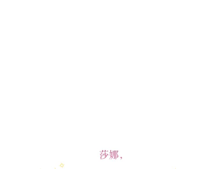 月亮魔女與太陽陛下 - 第69話 忠實的奴僕(1/4) - 3