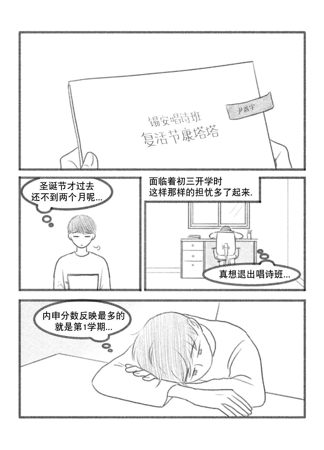 約拿單的聲音 - 第32話 - 1