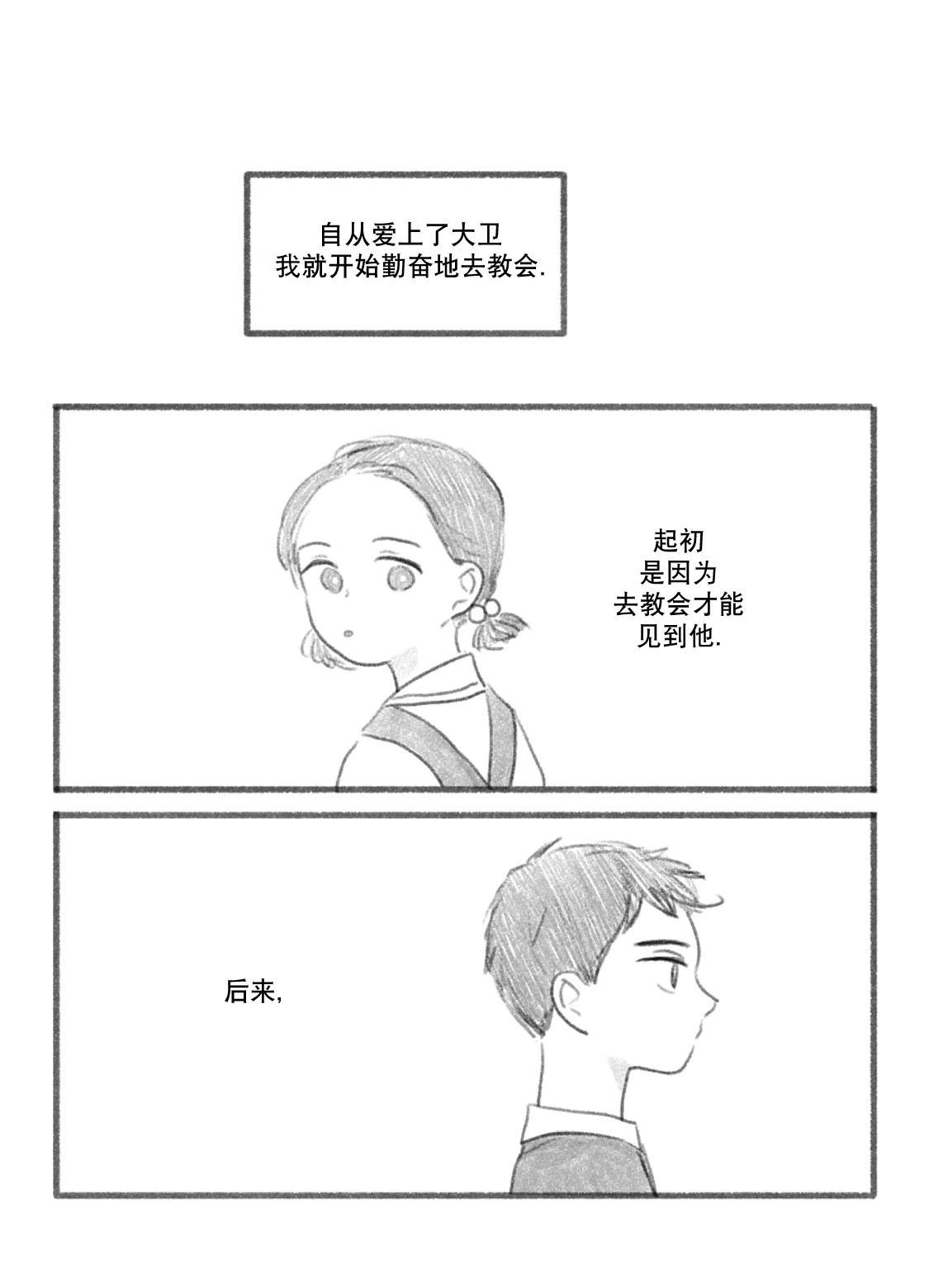 約拿單的聲音 - 第34話 - 1