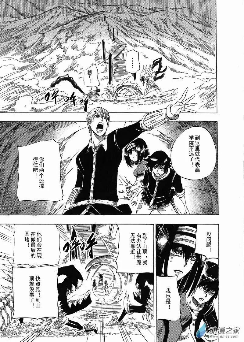 月舞形影 - 第12回 古玉辰的瘋狂 - 1