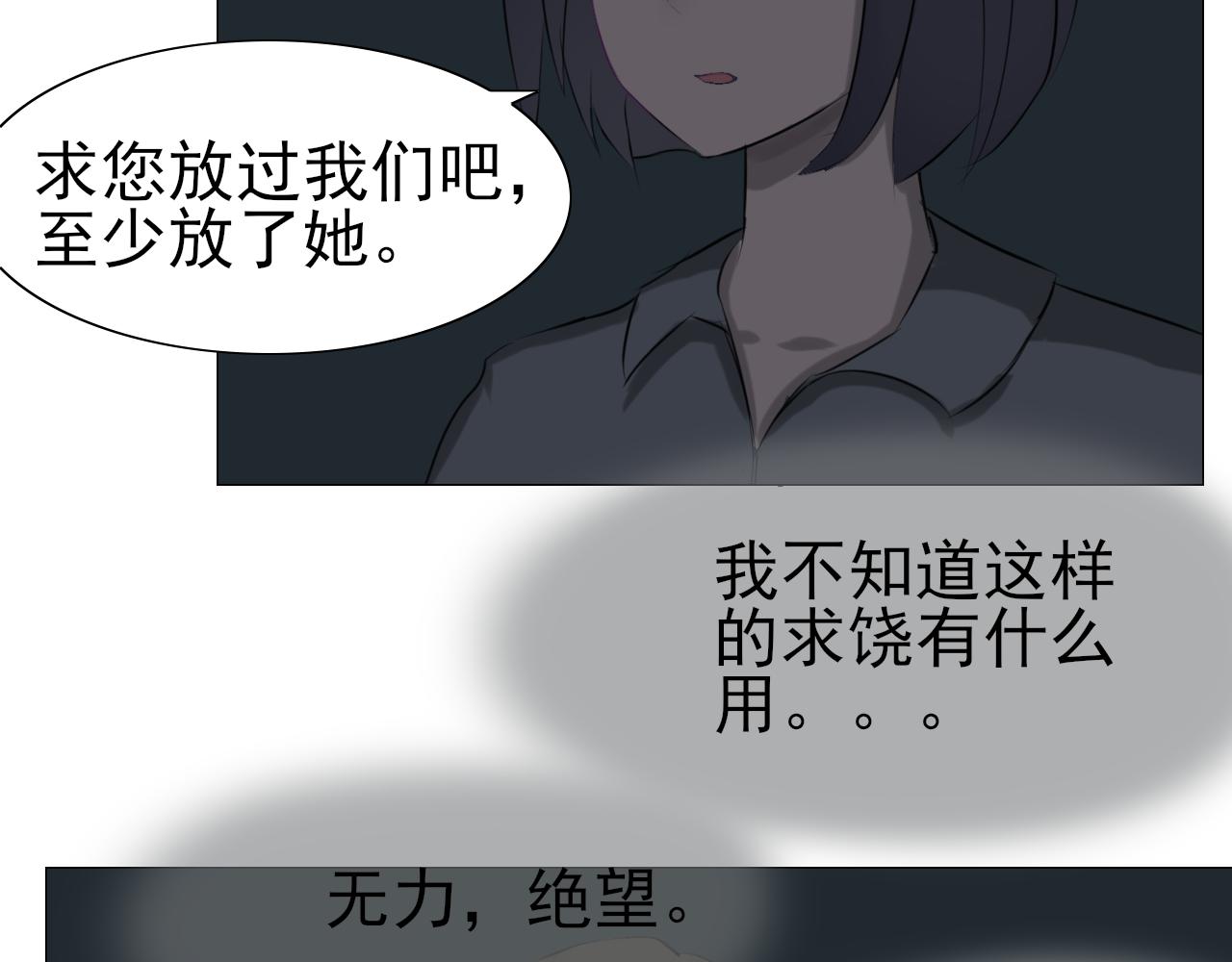 月下黑貓 - 不屈的勇氣 - 3