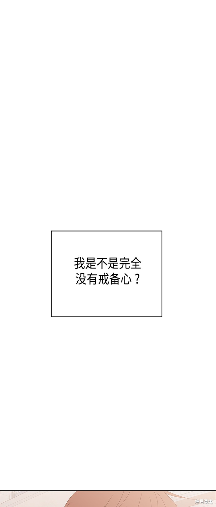 越線的戀愛 - 第26話(1/2) - 1