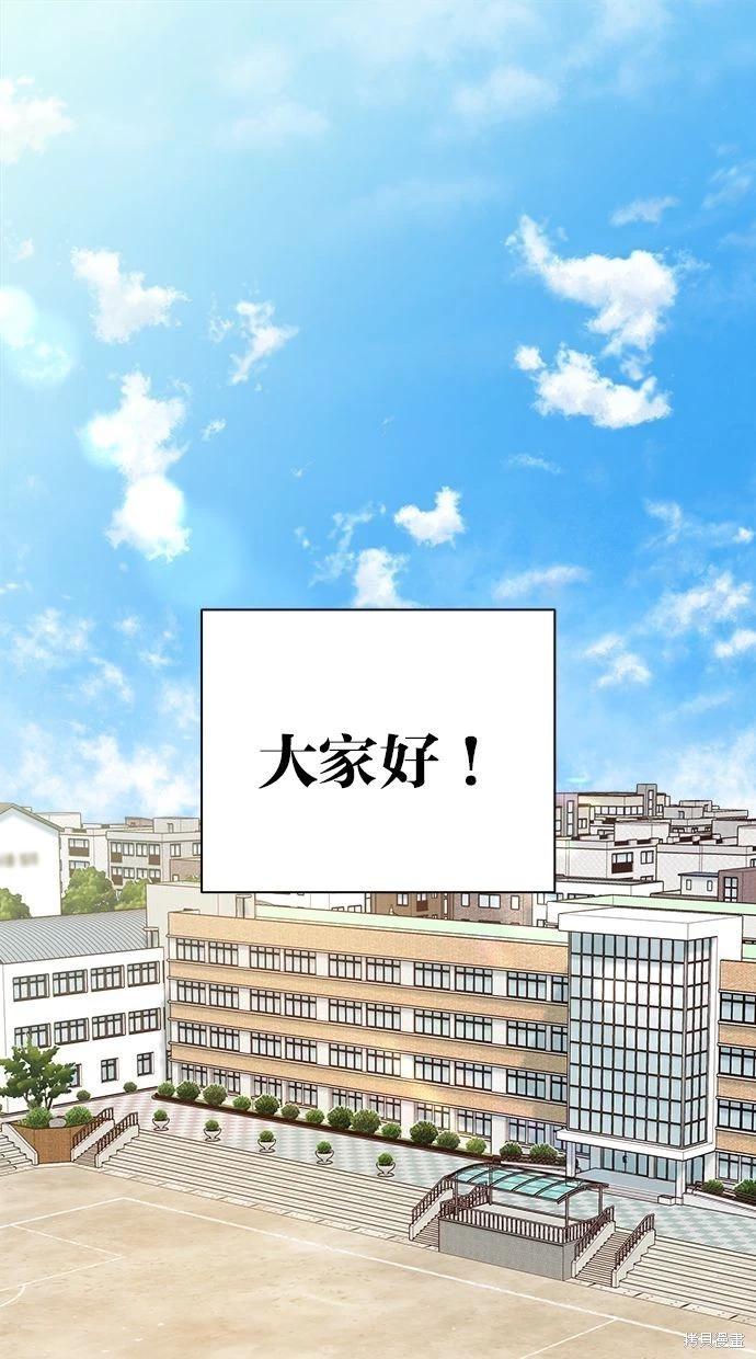 越線的戀愛 - 外傳1(1/3) - 1