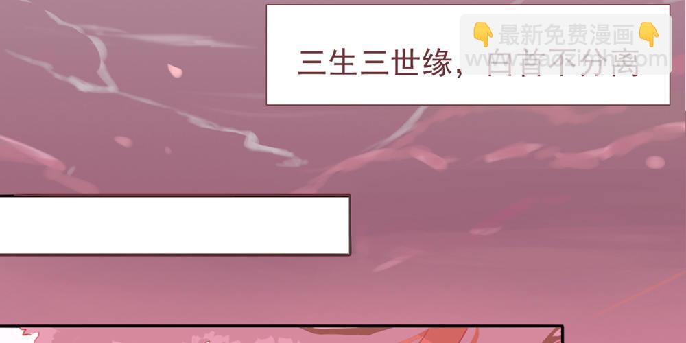 月下有紅繩 - 紅繩連緣(1/2) - 3