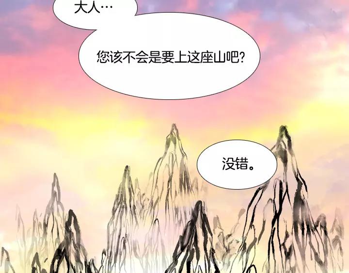 月夜鳥鳴 - 第2話(1/2) - 2