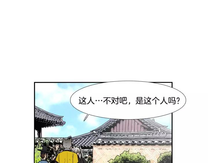 月夜鳥鳴 - 第16話(1/2) - 1