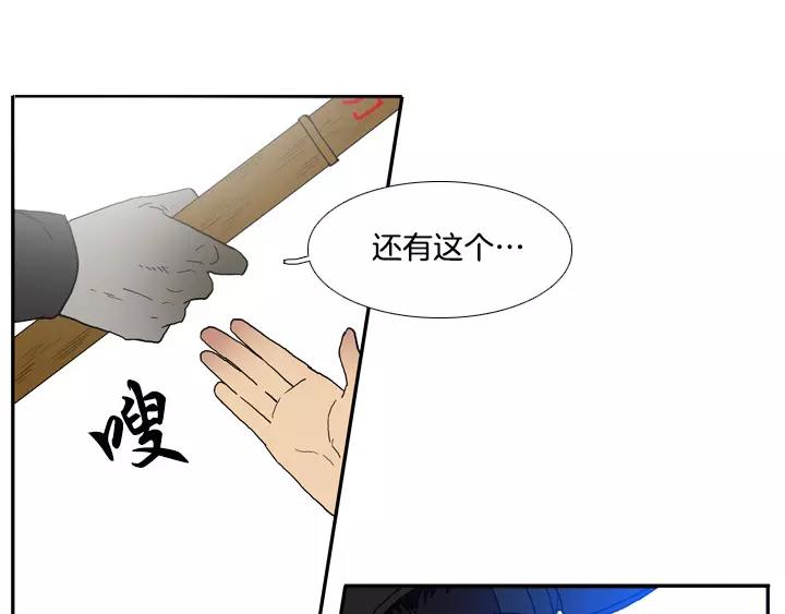 月夜鳥鳴 - 第16話(1/2) - 3