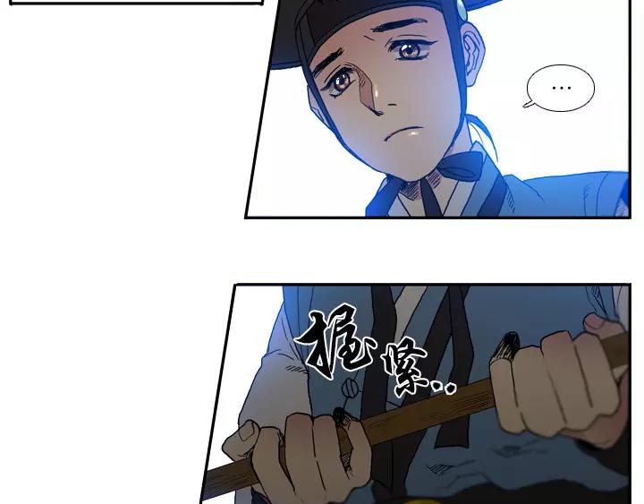 月夜鳥鳴 - 第16話(1/2) - 4