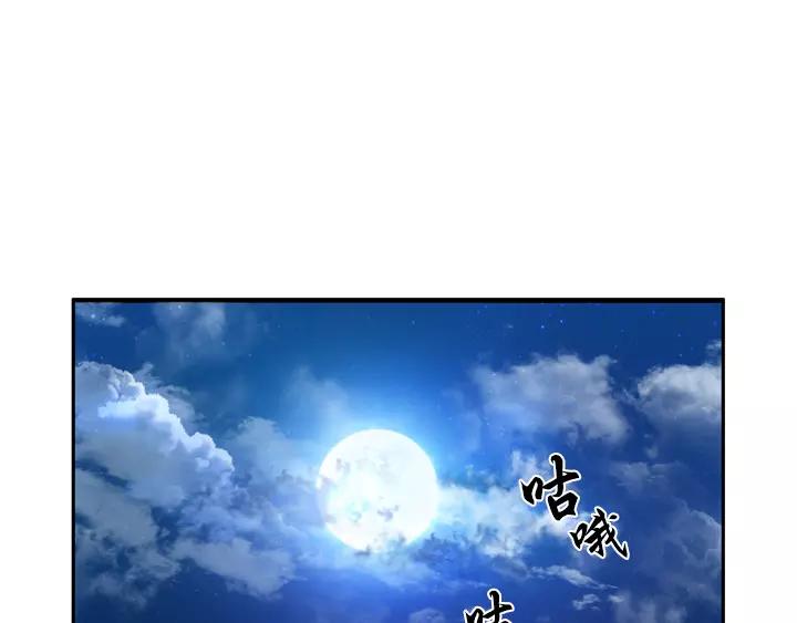 月夜鳥鳴 - 第20話(1/2) - 1