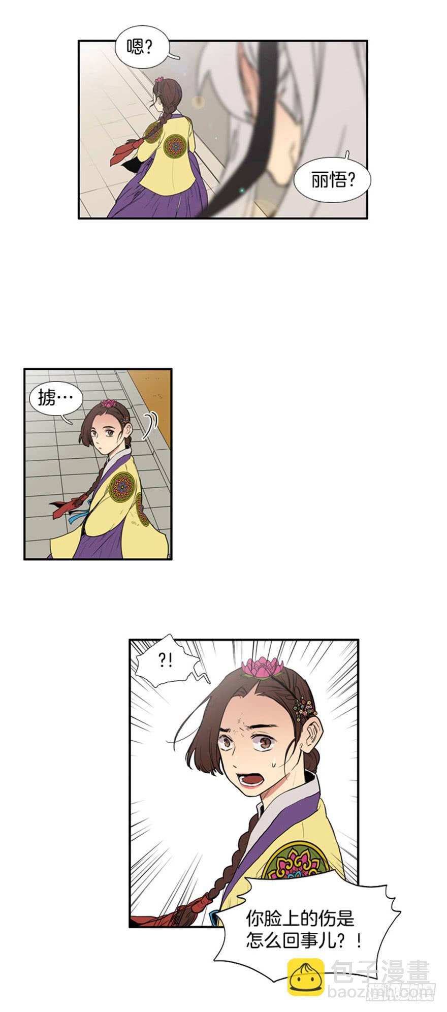 月夜鳥鳴 - 第76話 - 2