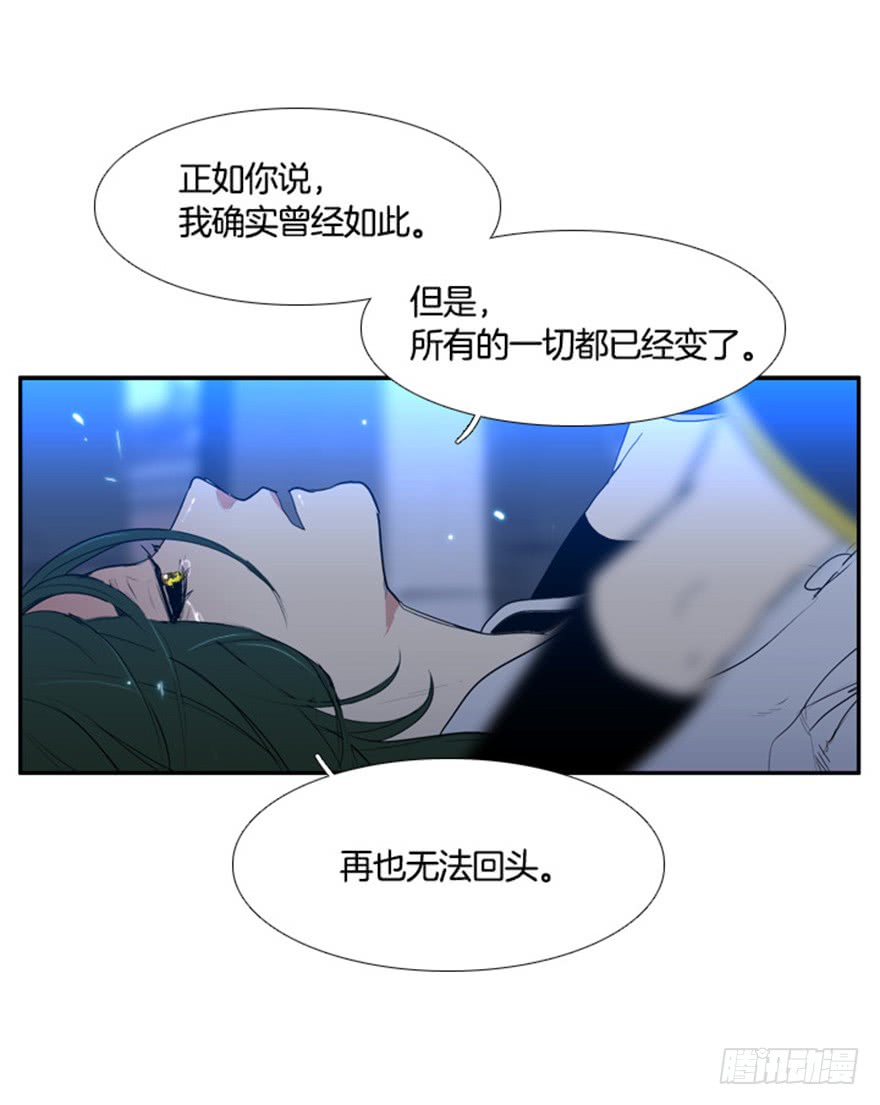 月夜鳥鳴 - 第90話 - 2