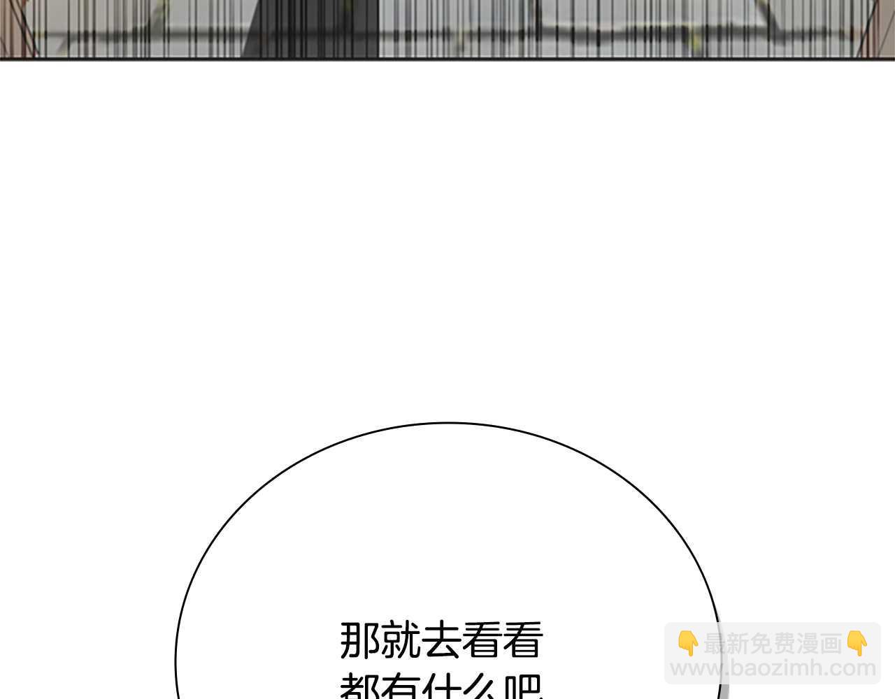 月影劍帝 - 第34話 給我去找(2/5) - 2