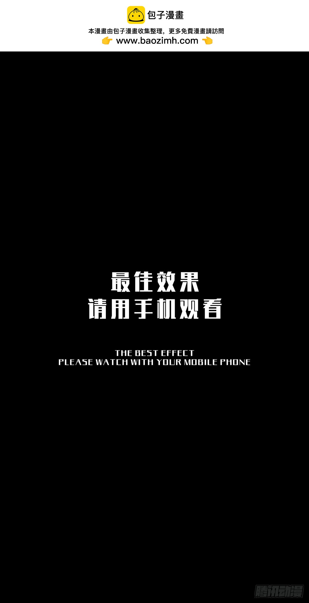 月圓之後 - CHAPTER 1 替死鬼(1/3) - 1
