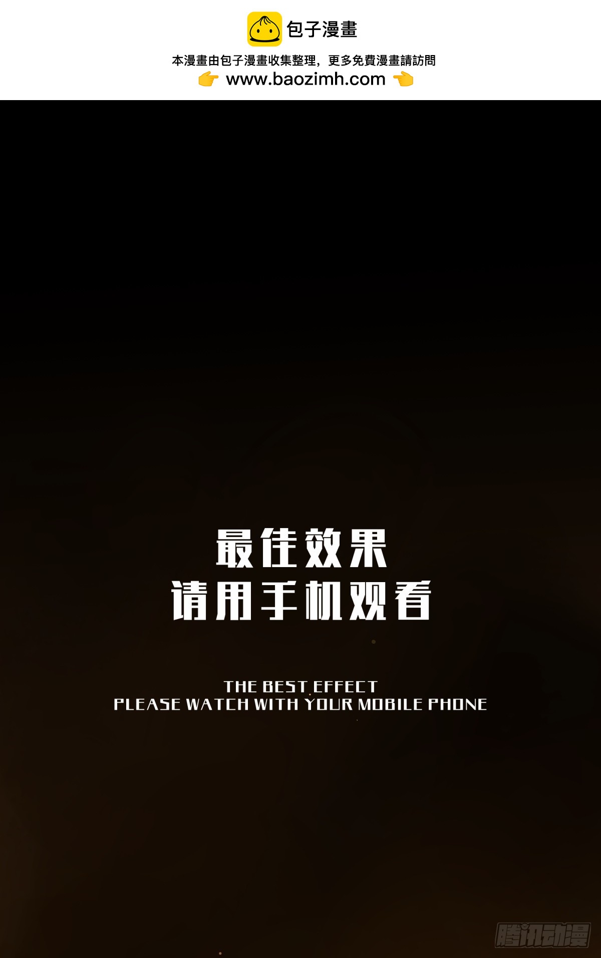 月圓之後 - CHAPTER 3 殺機(1/2) - 1