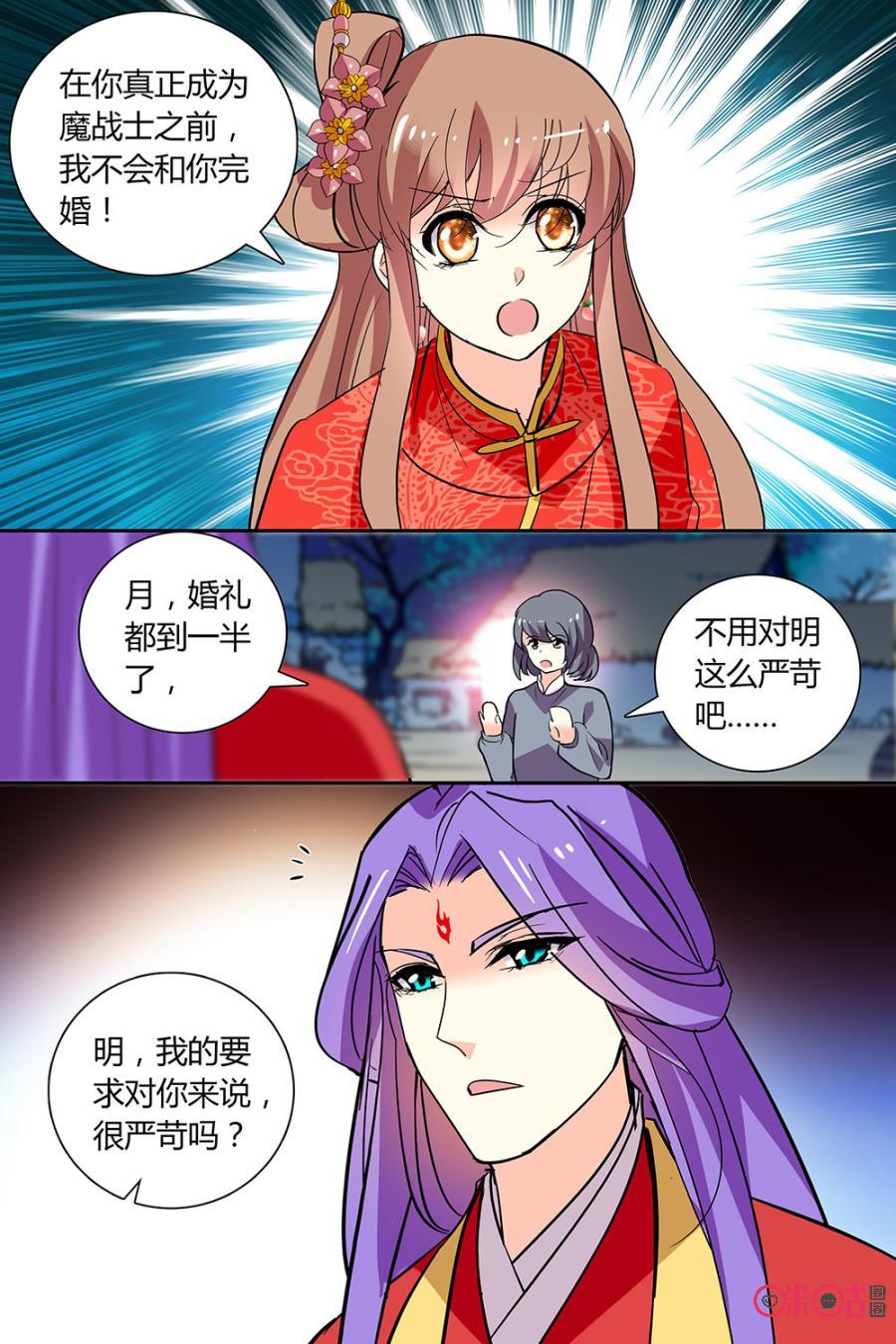 月之國度 - 第146上話：146上 - 2