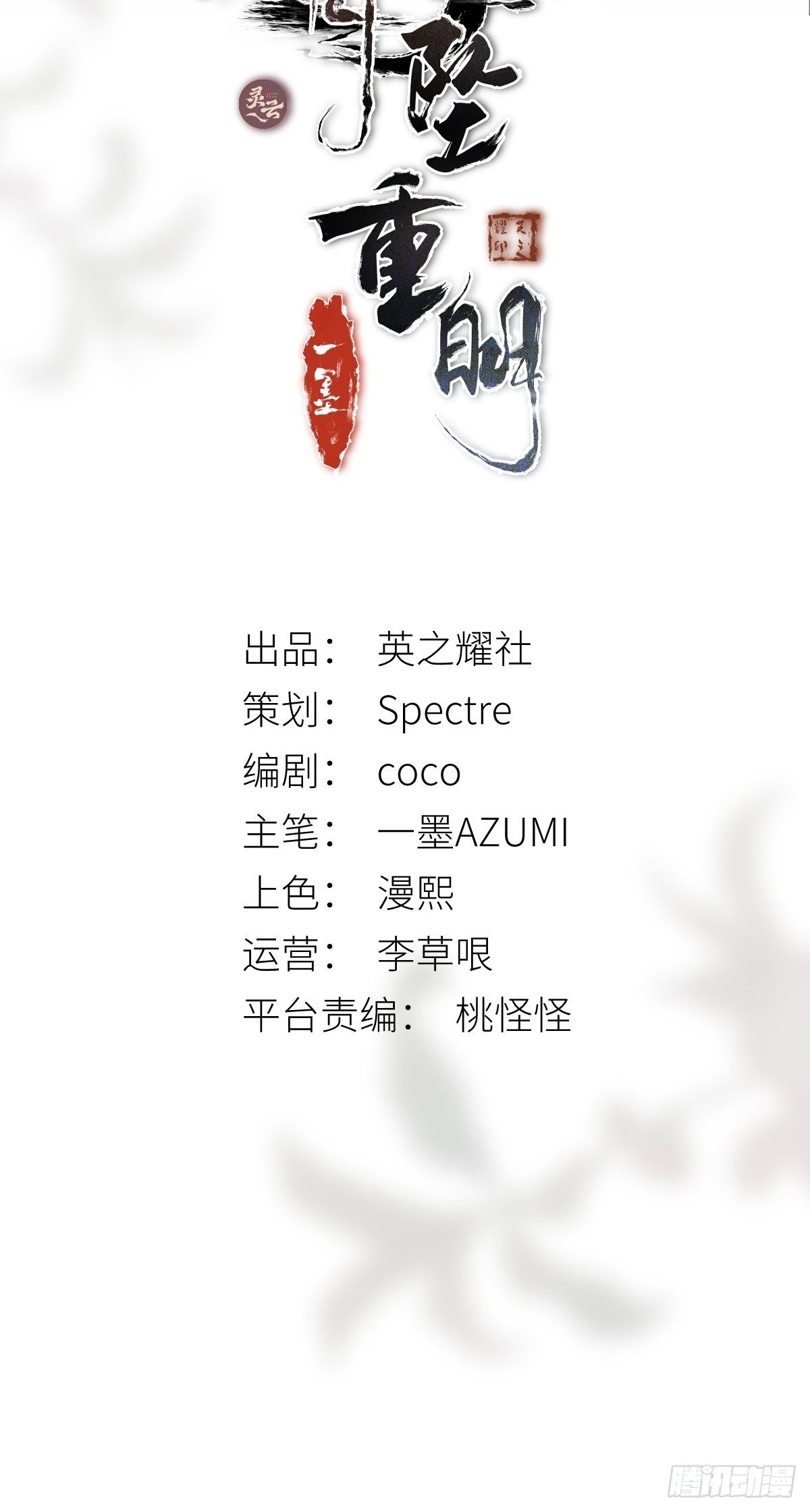 月墜重明 - 白髮那小子長得真標緻~ - 2