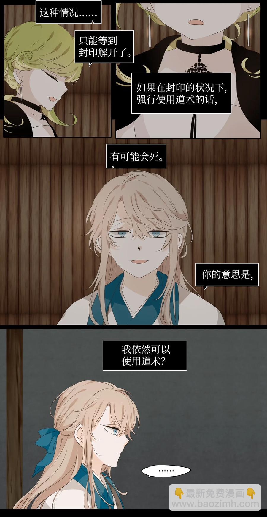 月醉吟 - 23 夜雨滴愁更向深 - 3