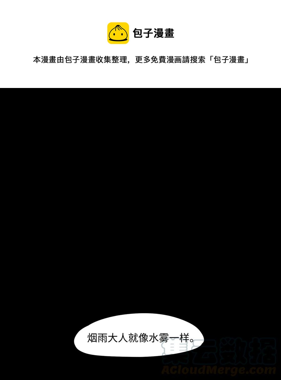 月醉吟 - 31 別有幽愁暗恨生，此時無聲勝有聲 - 1