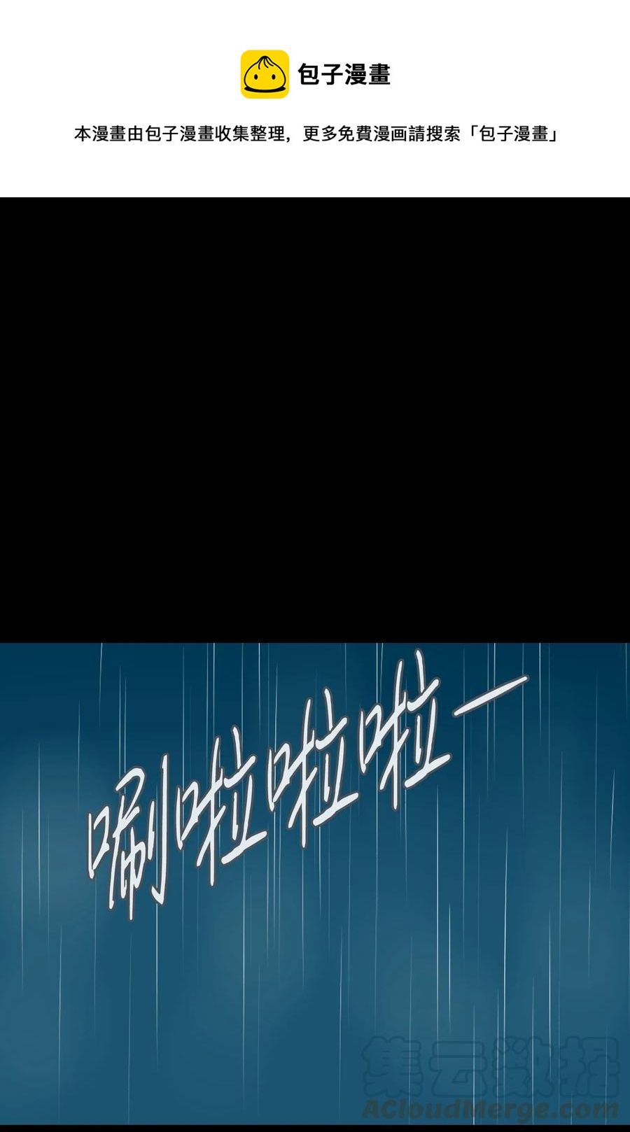 月醉吟 - 07 薄霧濃雲愁永晝 - 1