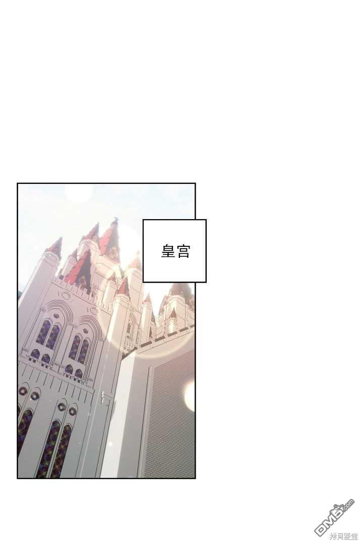與腹黑丈夫的離婚似乎失敗了 - 第28話(1/3) - 1