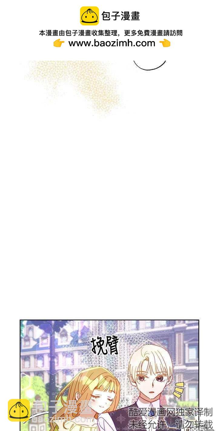 與腹黑丈夫的離婚似乎失敗了 - 第30話(1/2) - 2