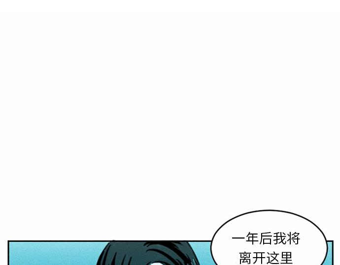 與鬼魂同居 - 第38話(1/3) - 1