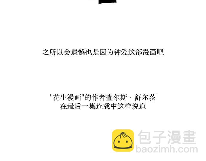 與鬼魂同居 - 後記 - 3
