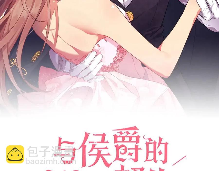 與侯爵的50億契約 - 第11話 向世界宣佈(1/3) - 2