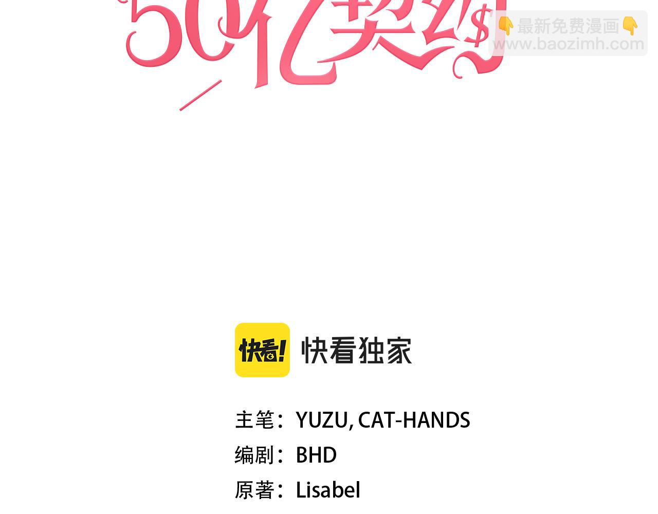 與侯爵的50億契約 - 第121話 特別的禮物(1/3) - 3