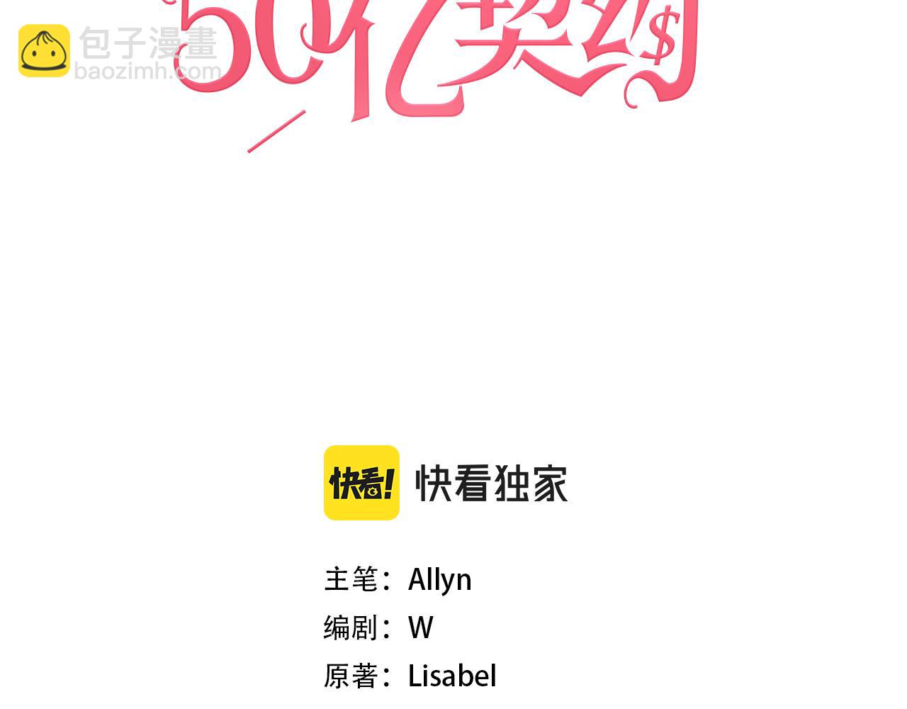 與侯爵的50億契約 - 第125話 來意不明的女人(1/3) - 3