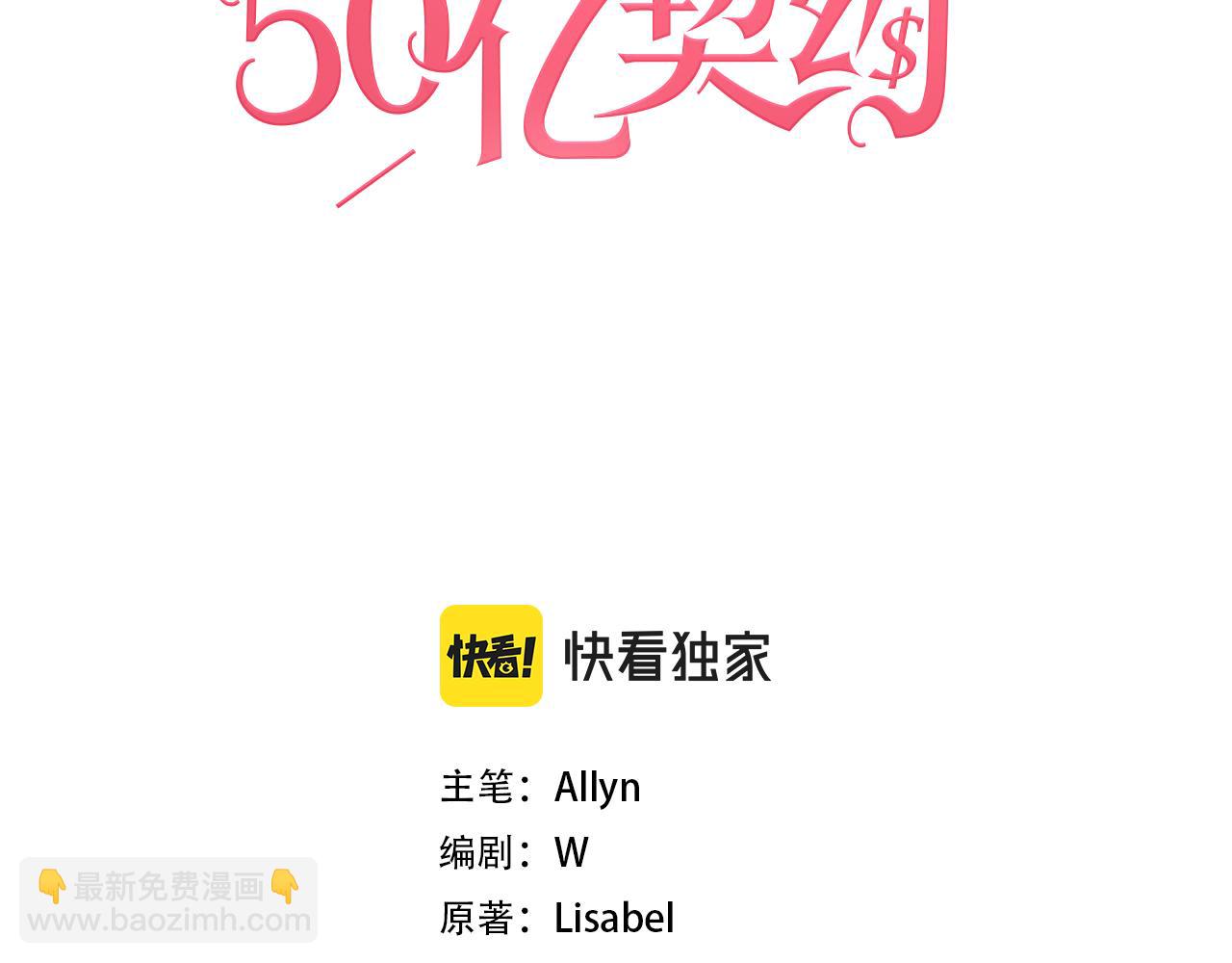 與侯爵的50億契約 - 第129話 雛菊的事業宏圖(1/3) - 3